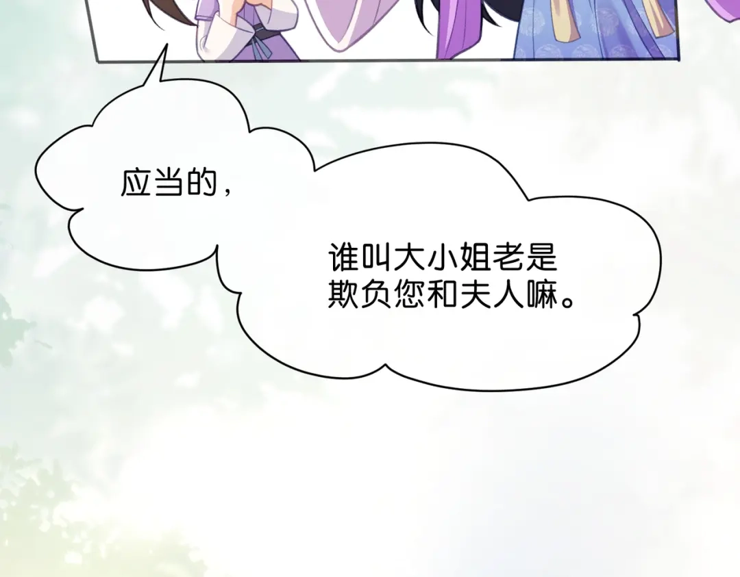 姐姐，今生我送你上路 013 病因 第20页
