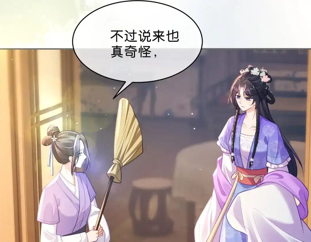 姐姐，今生我送你上路 013 病因 第21页