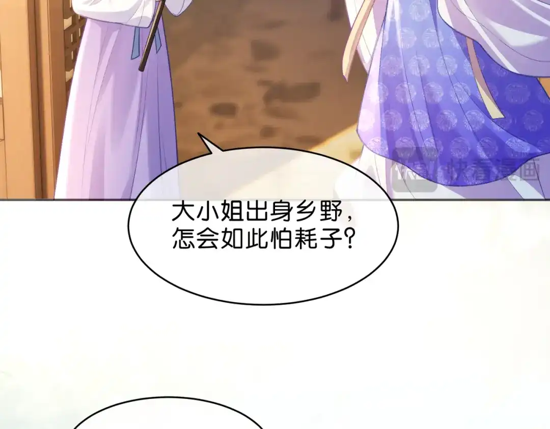 姐姐，今生我送你上路 013 病因 第22页