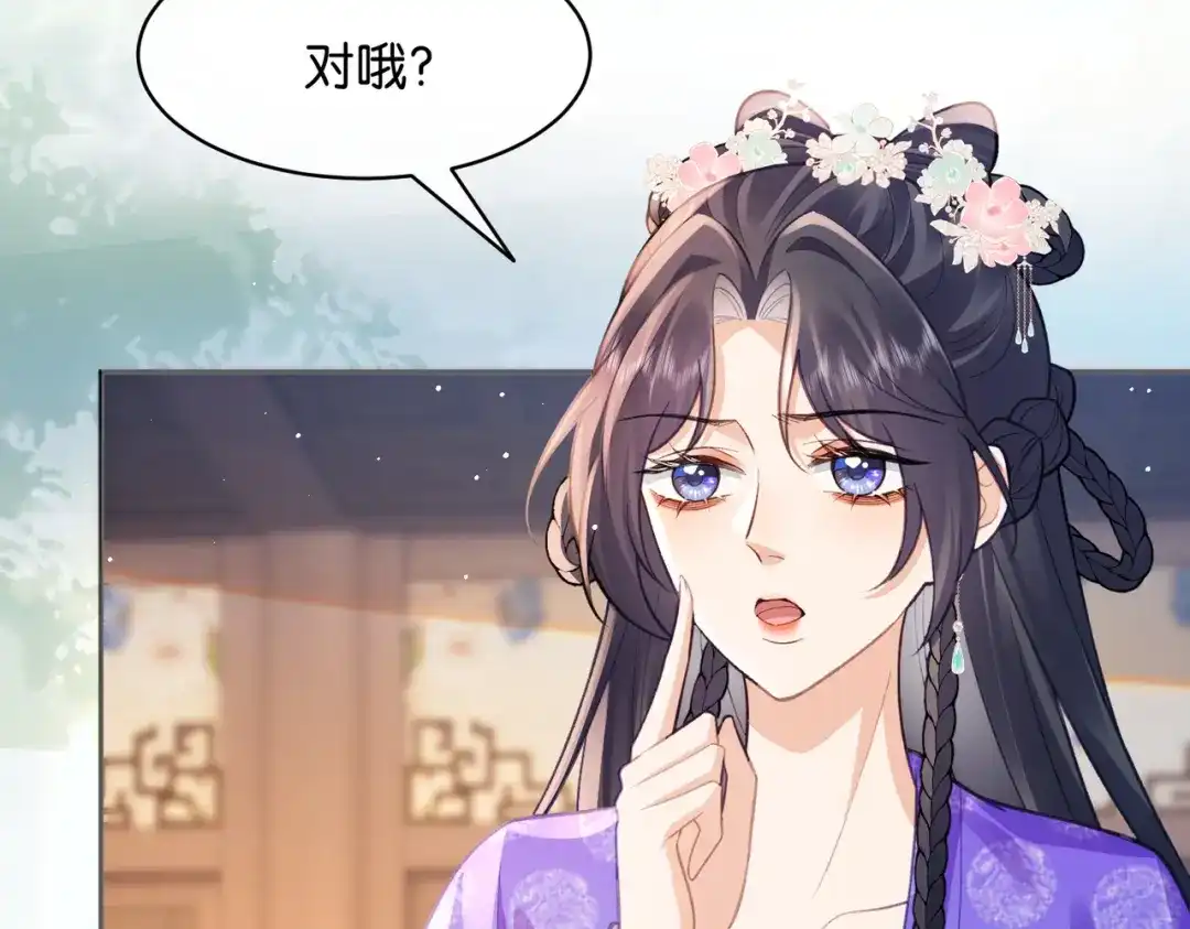 姐姐，今生我送你上路 013 病因 第23页