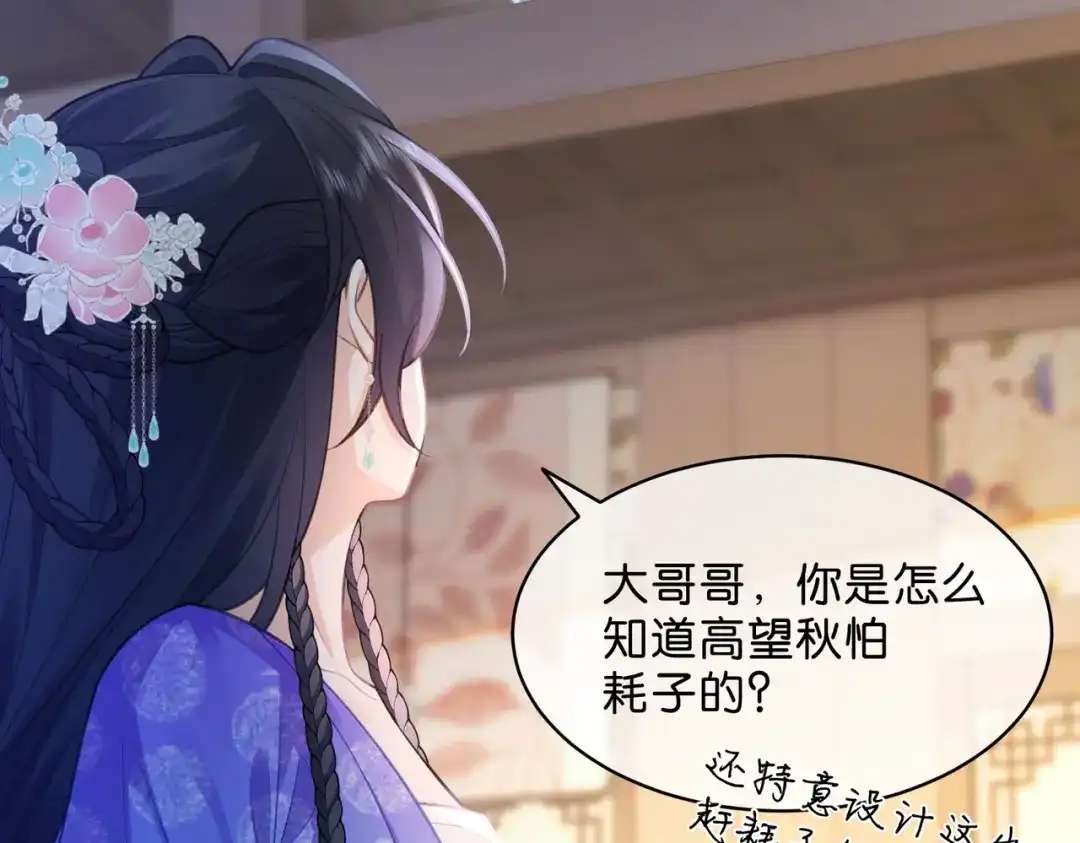 姐姐，今生我送你上路 013 病因 第26页
