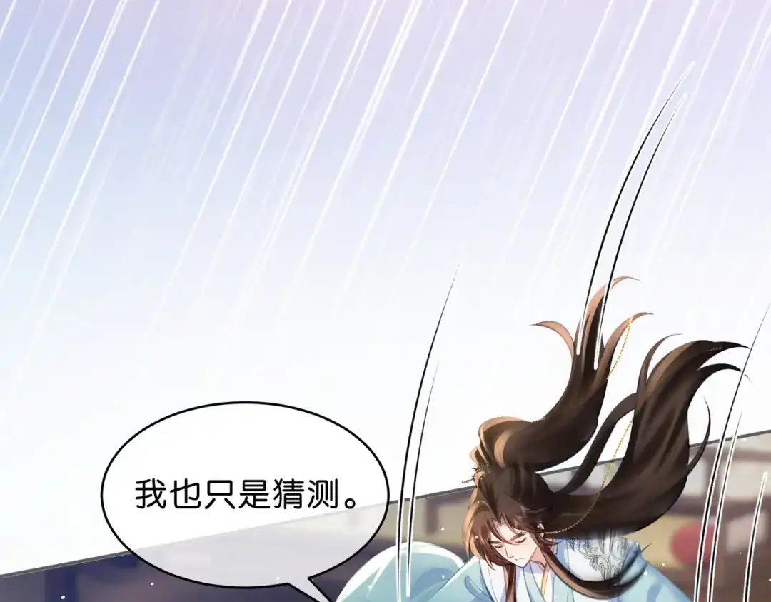 姐姐，今生我送你上路 013 病因 第28页