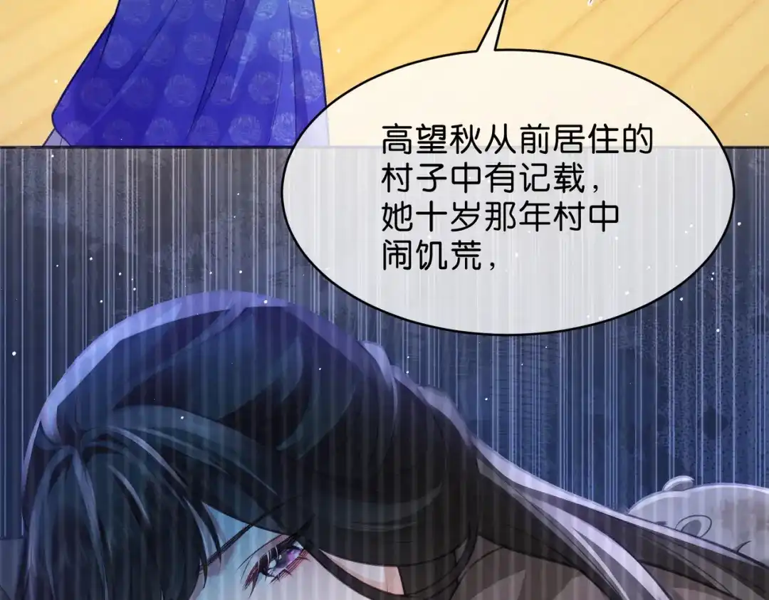 姐姐，今生我送你上路 013 病因 第30页
