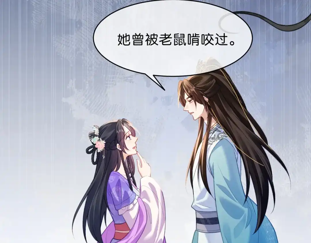 姐姐，今生我送你上路 013 病因 第32页