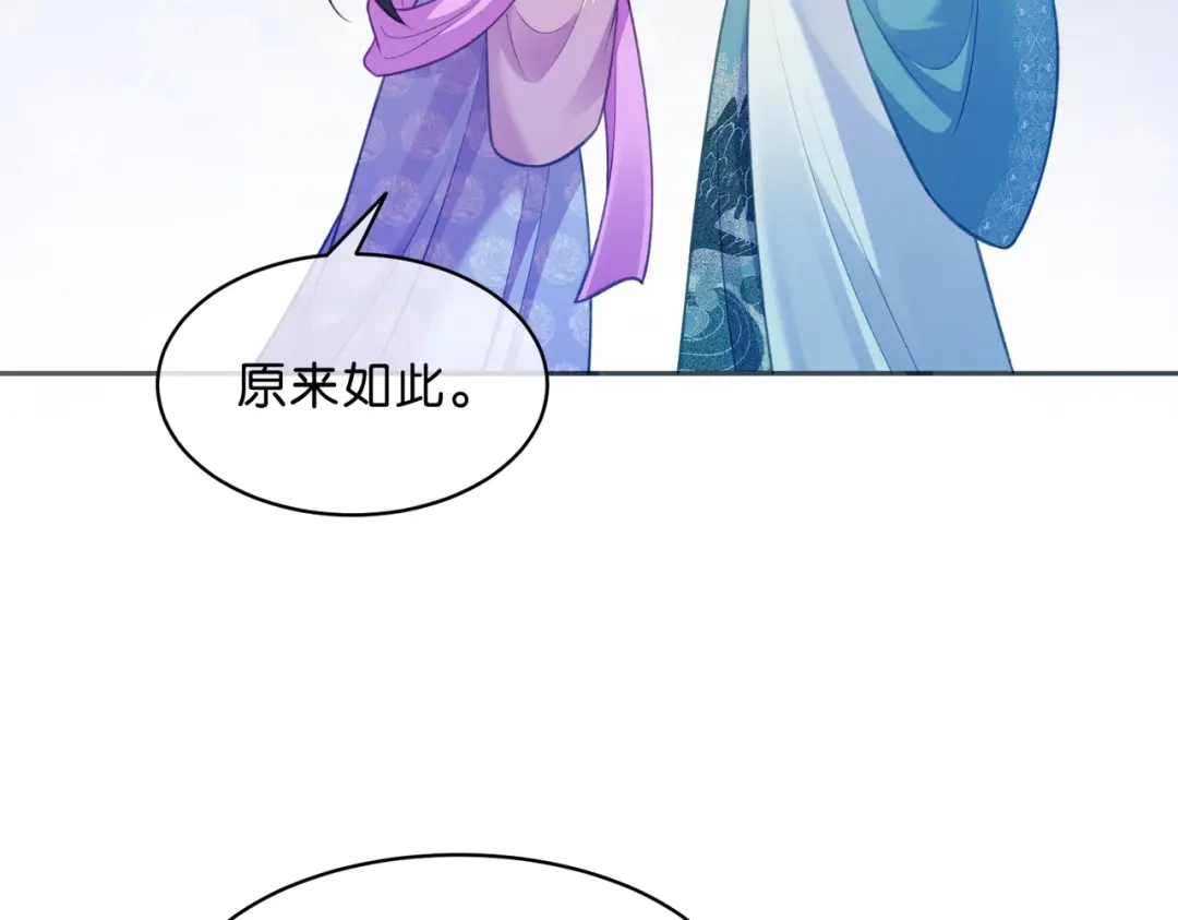 姐姐，今生我送你上路 013 病因 第33页