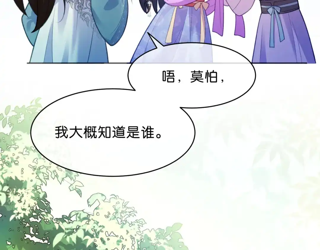 姐姐，今生我送你上路 013 病因 第37页