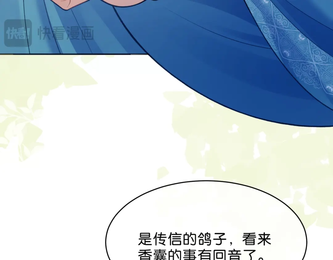 姐姐，今生我送你上路 013 病因 第41页