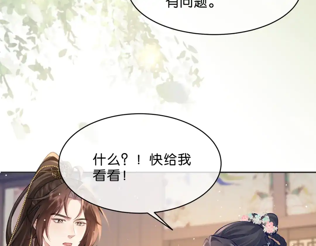 姐姐，今生我送你上路 013 病因 第46页