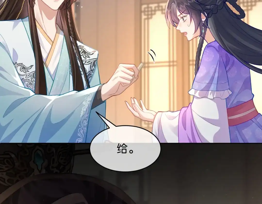 姐姐，今生我送你上路 013 病因 第47页