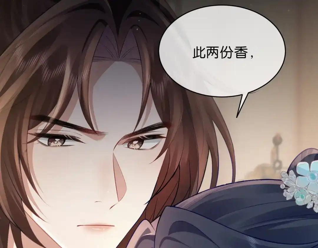 姐姐，今生我送你上路 013 病因 第48页