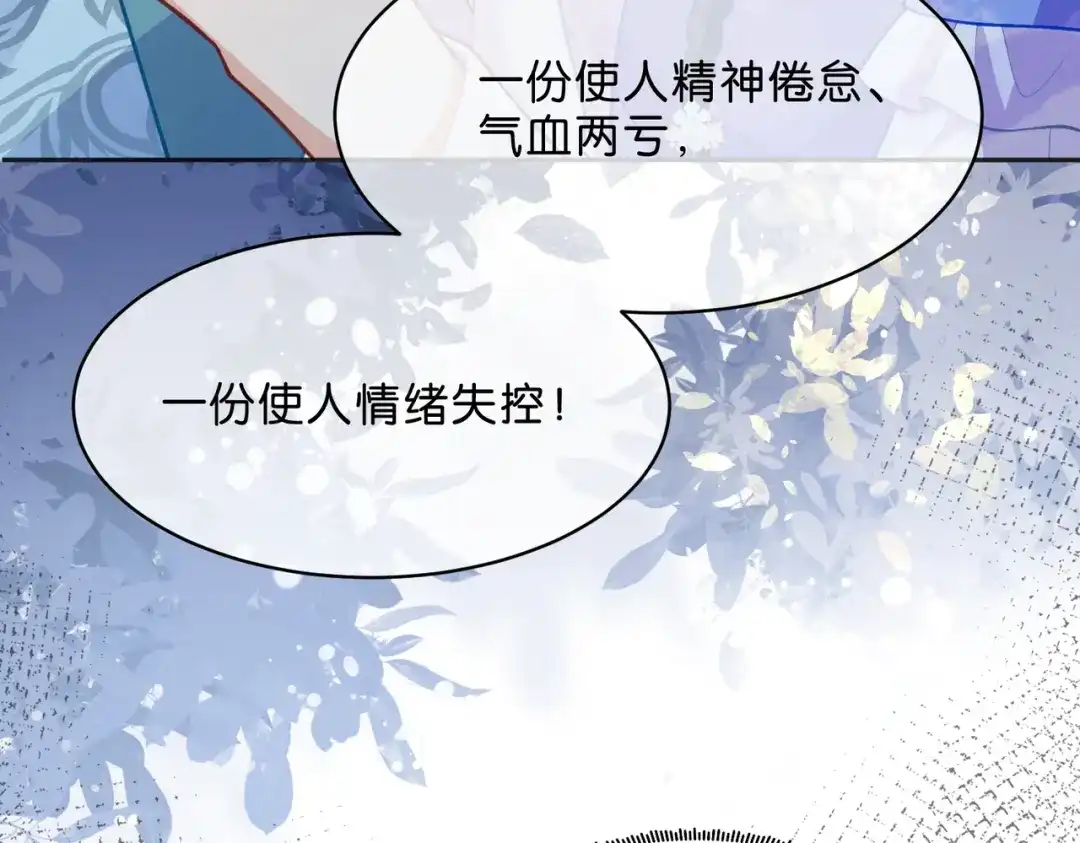 姐姐，今生我送你上路 013 病因 第51页