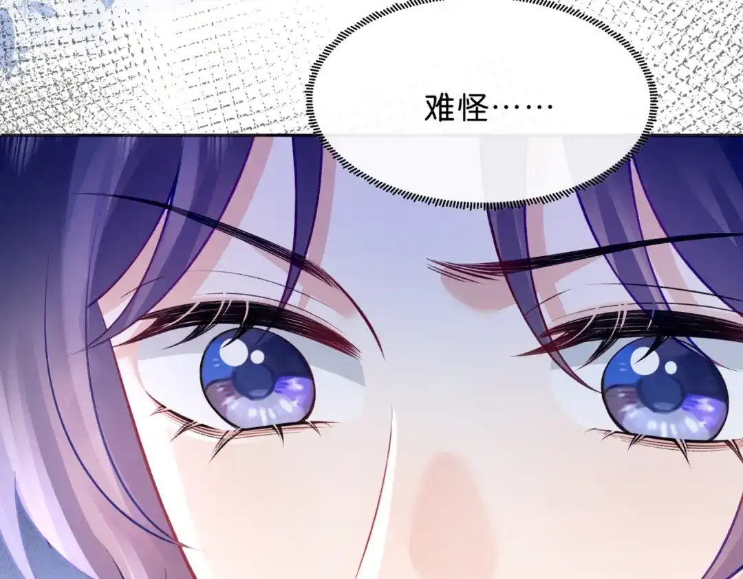 姐姐，今生我送你上路 013 病因 第52页