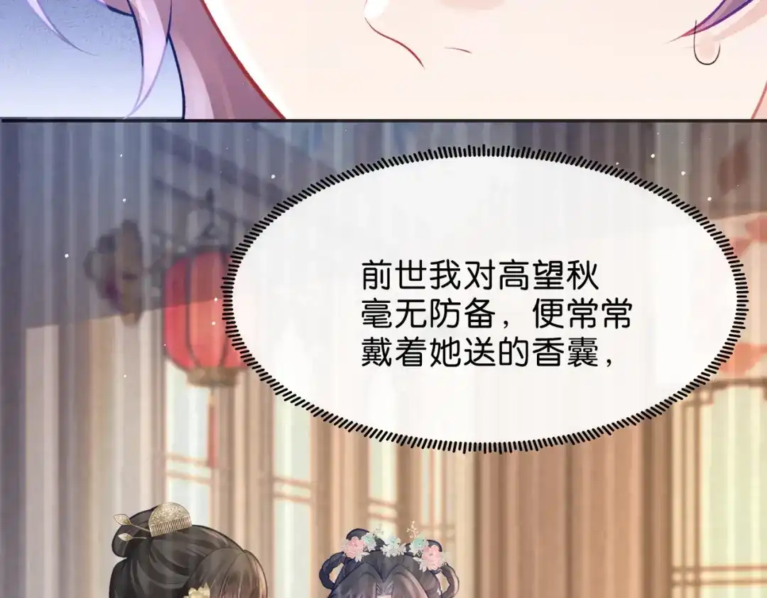 姐姐，今生我送你上路 013 病因 第53页