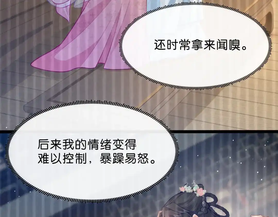 姐姐，今生我送你上路 013 病因 第55页