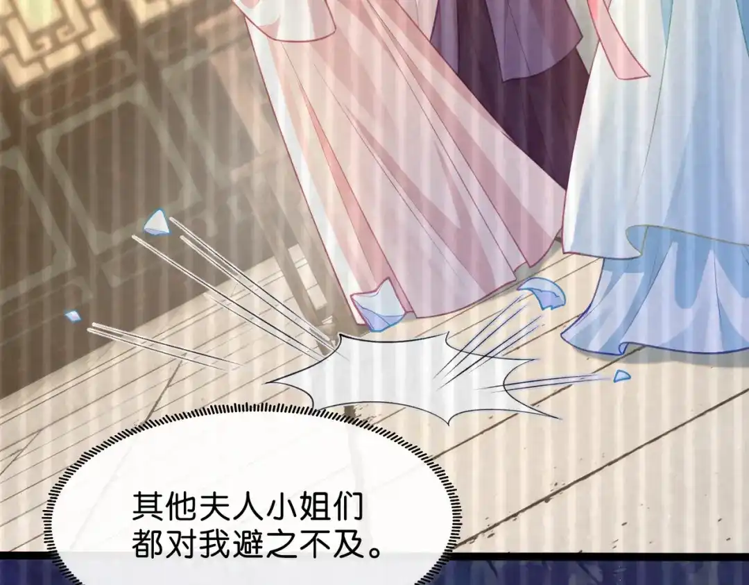 姐姐，今生我送你上路 013 病因 第57页