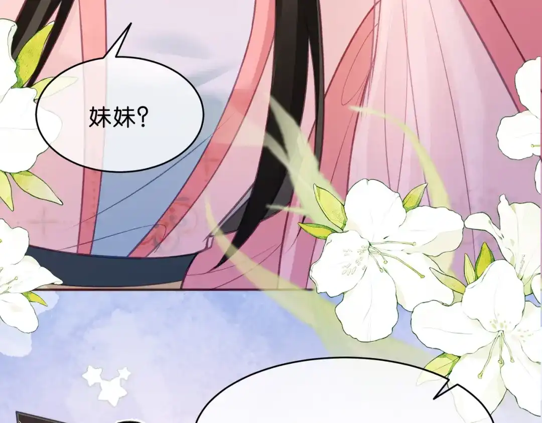 姐姐，今生我送你上路 013 病因 第6页