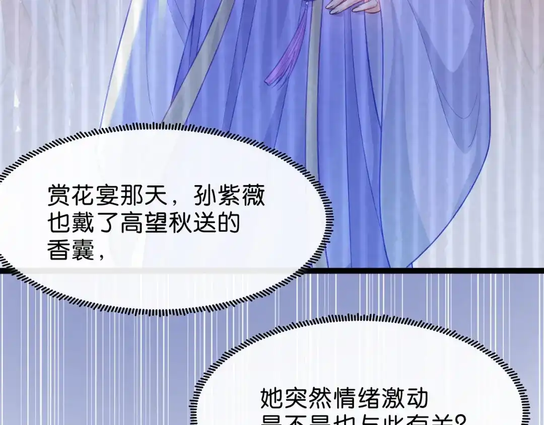 姐姐，今生我送你上路 013 病因 第62页