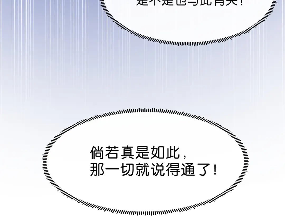 姐姐，今生我送你上路 013 病因 第63页