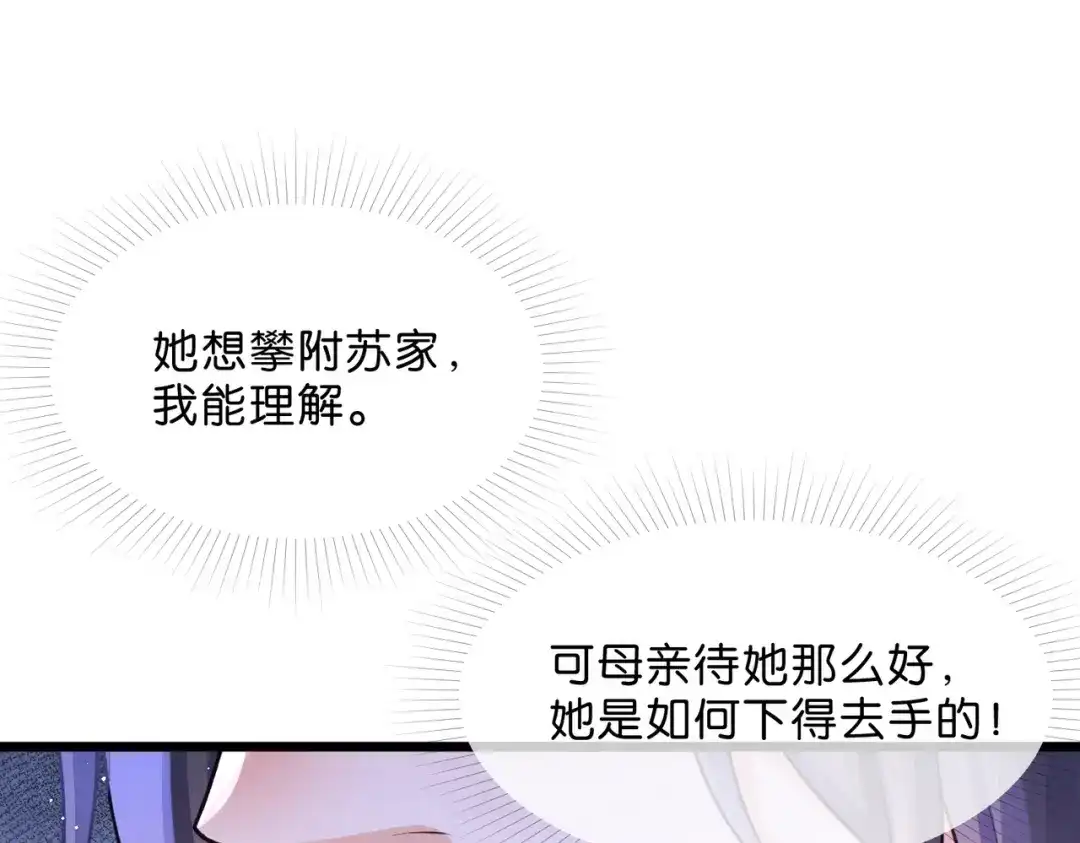 姐姐，今生我送你上路 013 病因 第65页