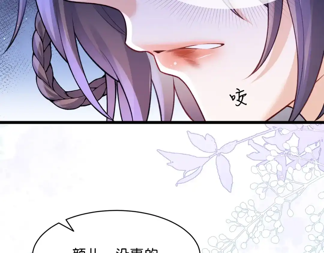 姐姐，今生我送你上路 013 病因 第66页
