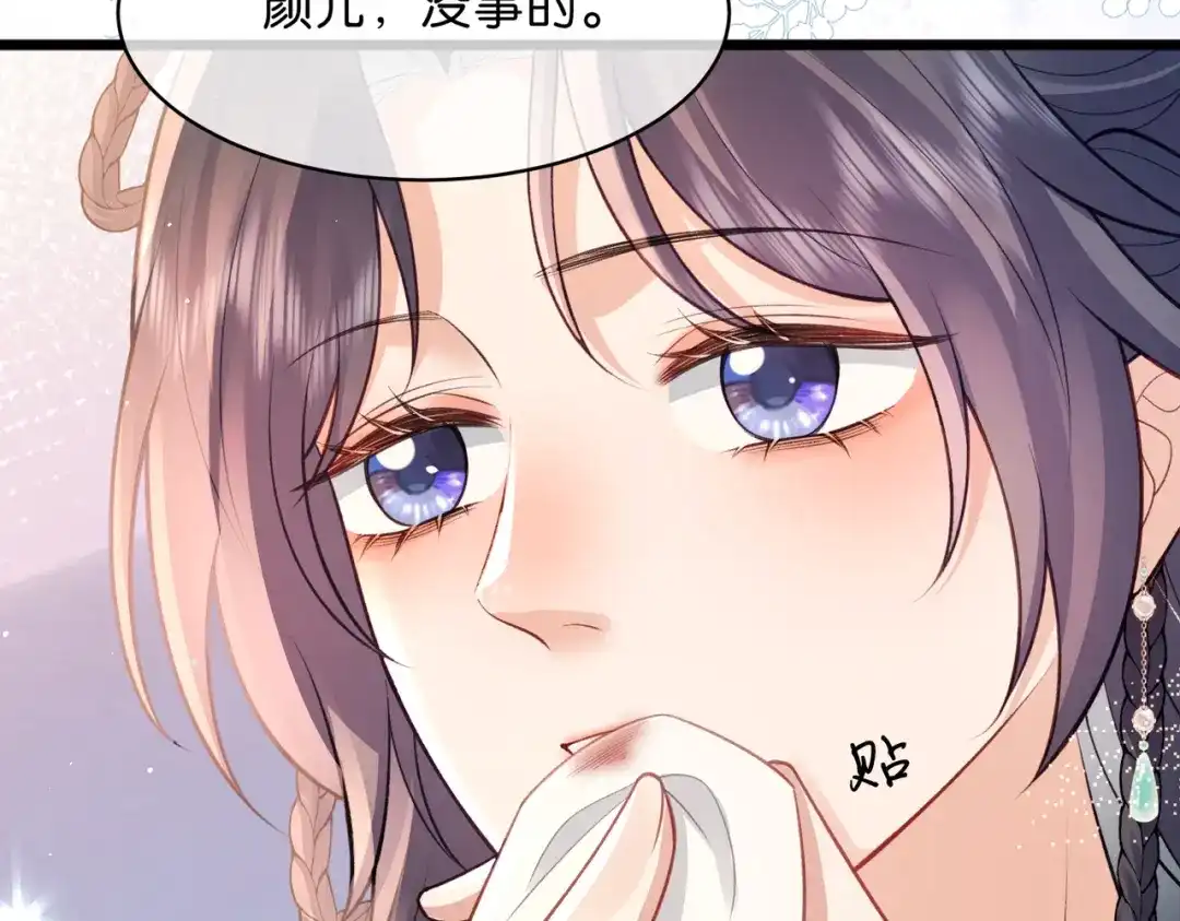 姐姐，今生我送你上路 013 病因 第67页