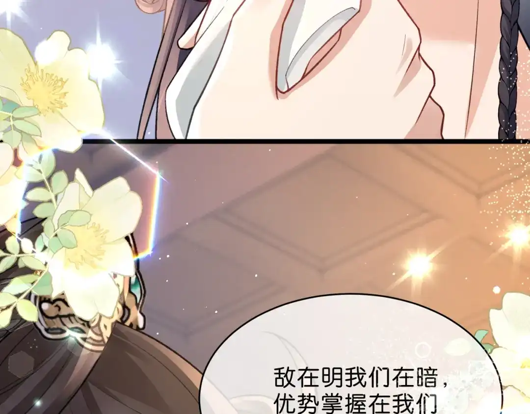 姐姐，今生我送你上路 013 病因 第68页