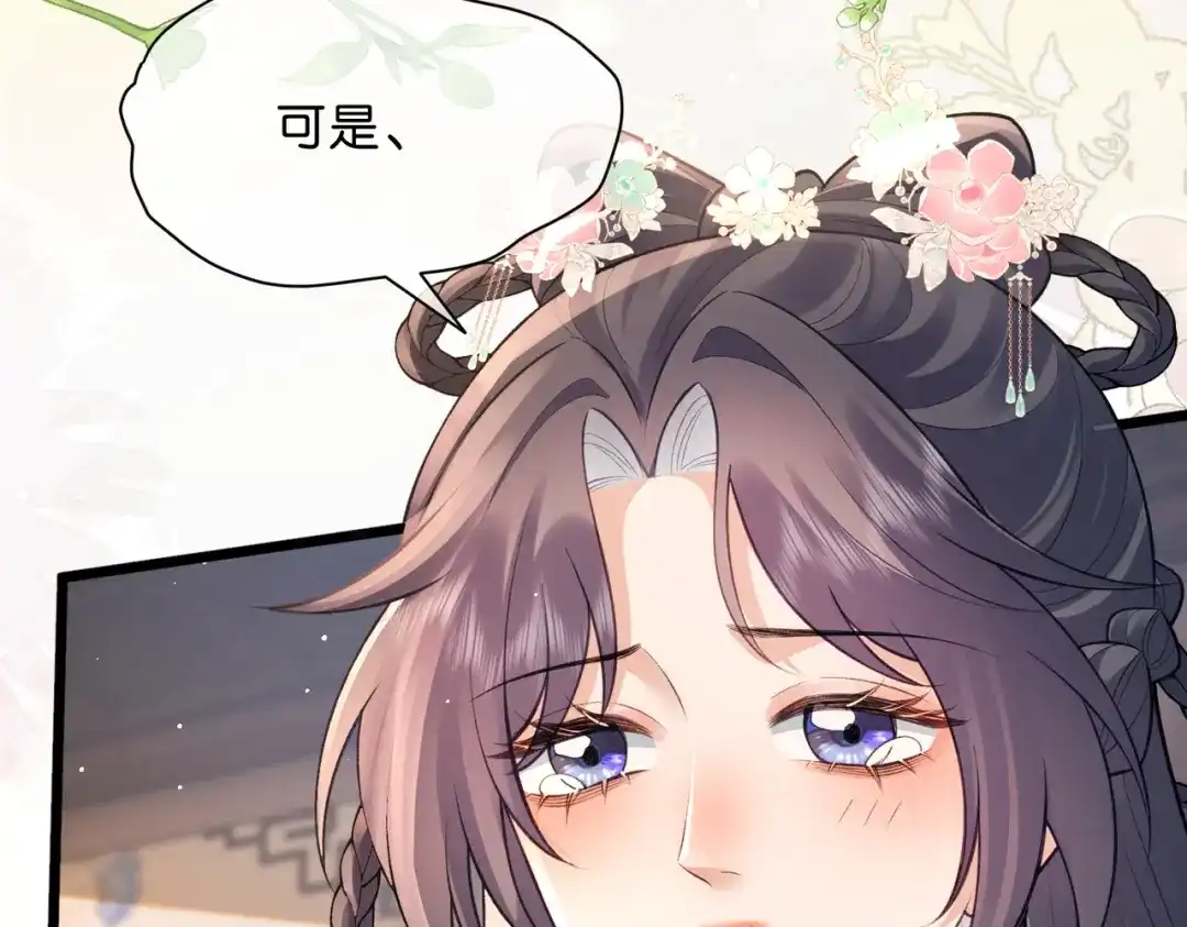 姐姐，今生我送你上路 013 病因 第72页