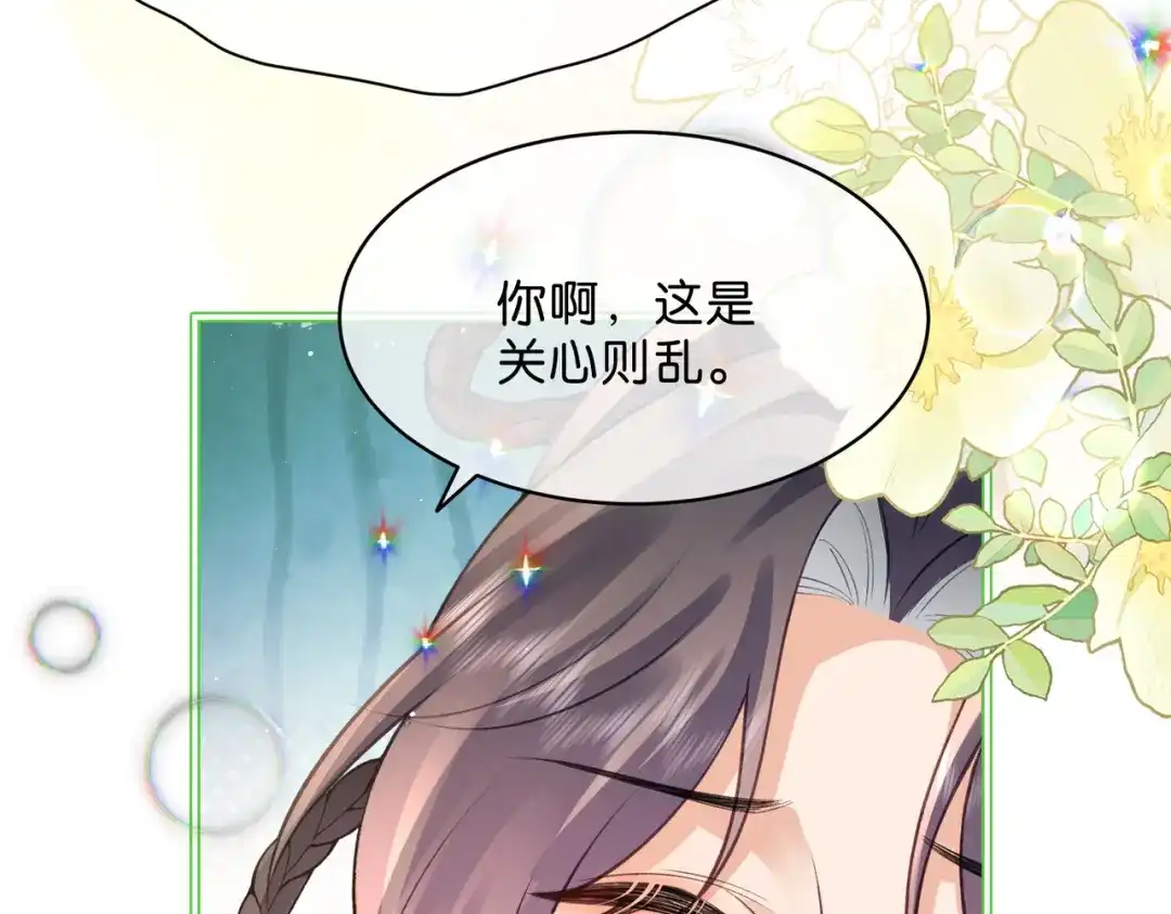 姐姐，今生我送你上路 013 病因 第74页
