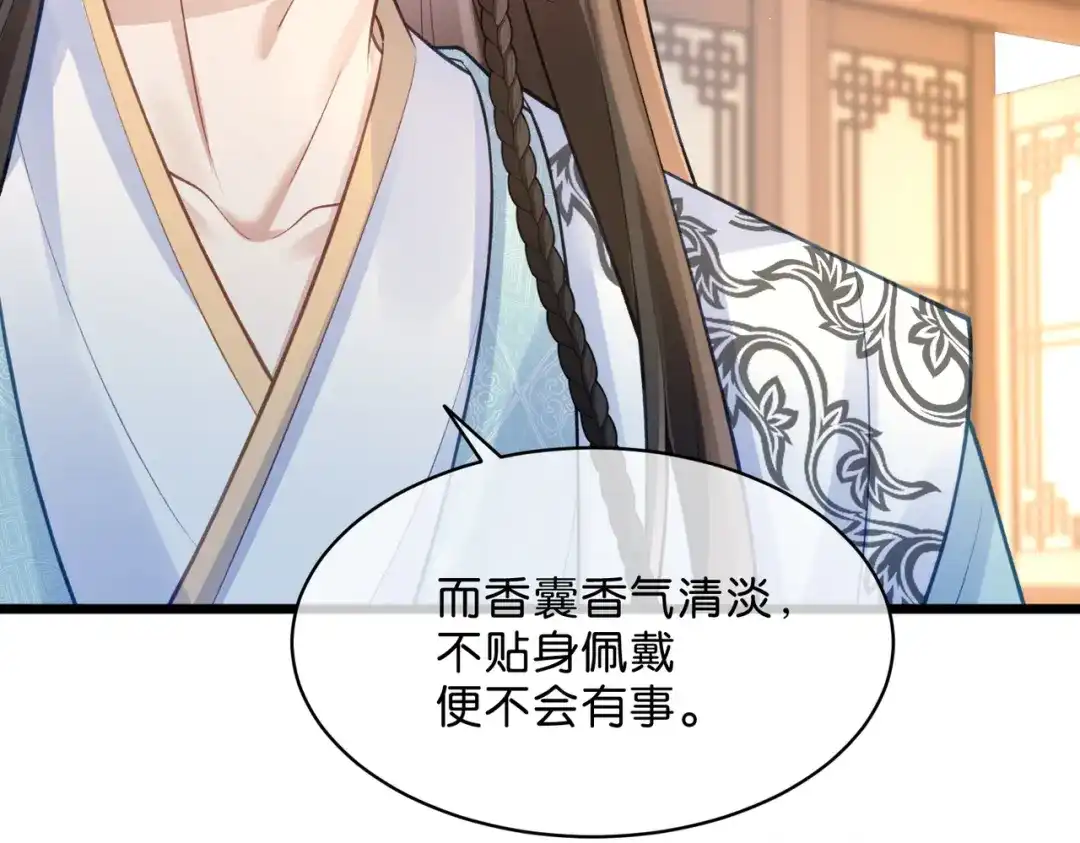 姐姐，今生我送你上路 013 病因 第77页