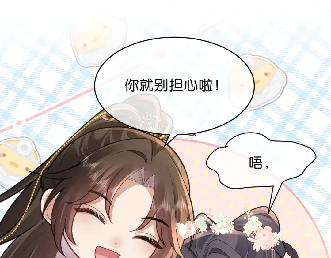 姐姐，今生我送你上路 013 病因 第78页