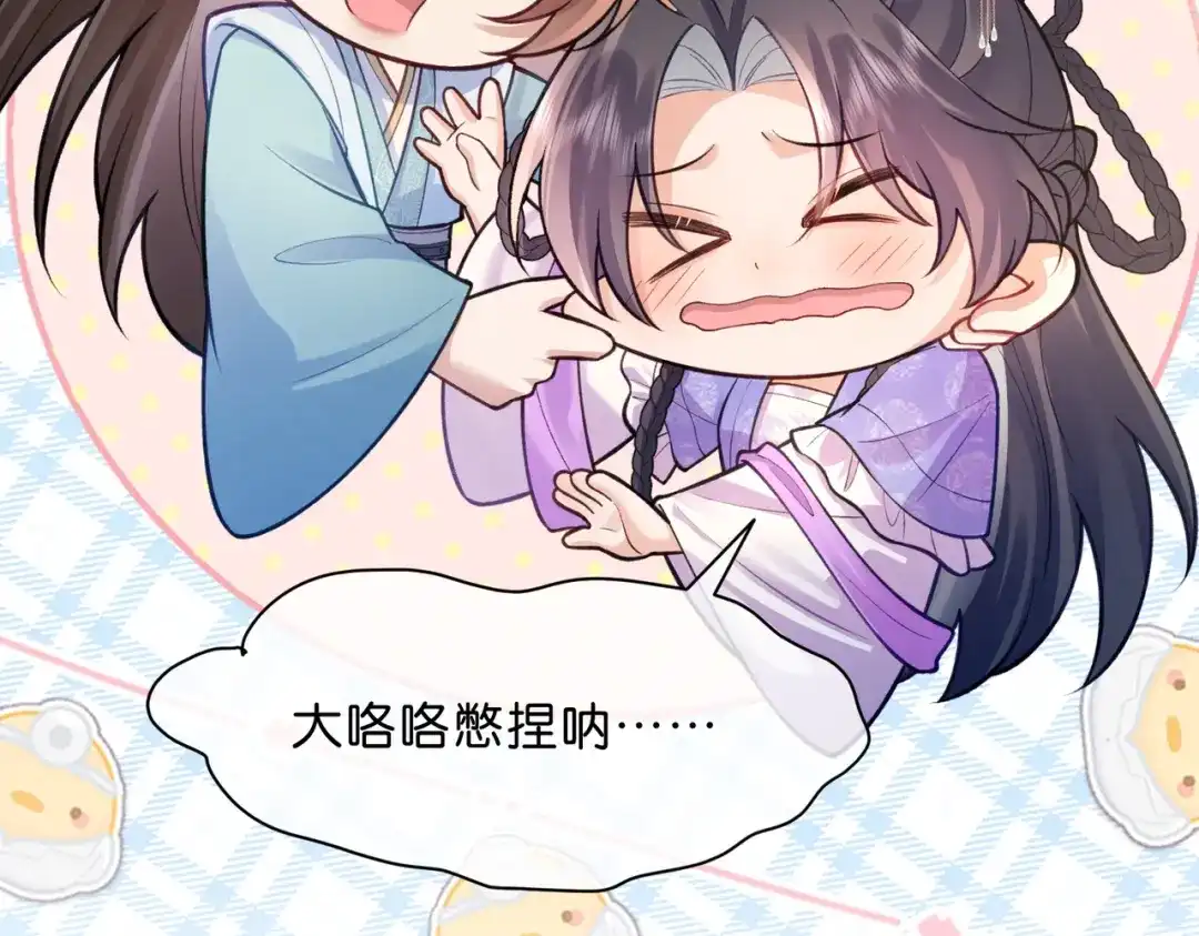 姐姐，今生我送你上路 013 病因 第79页