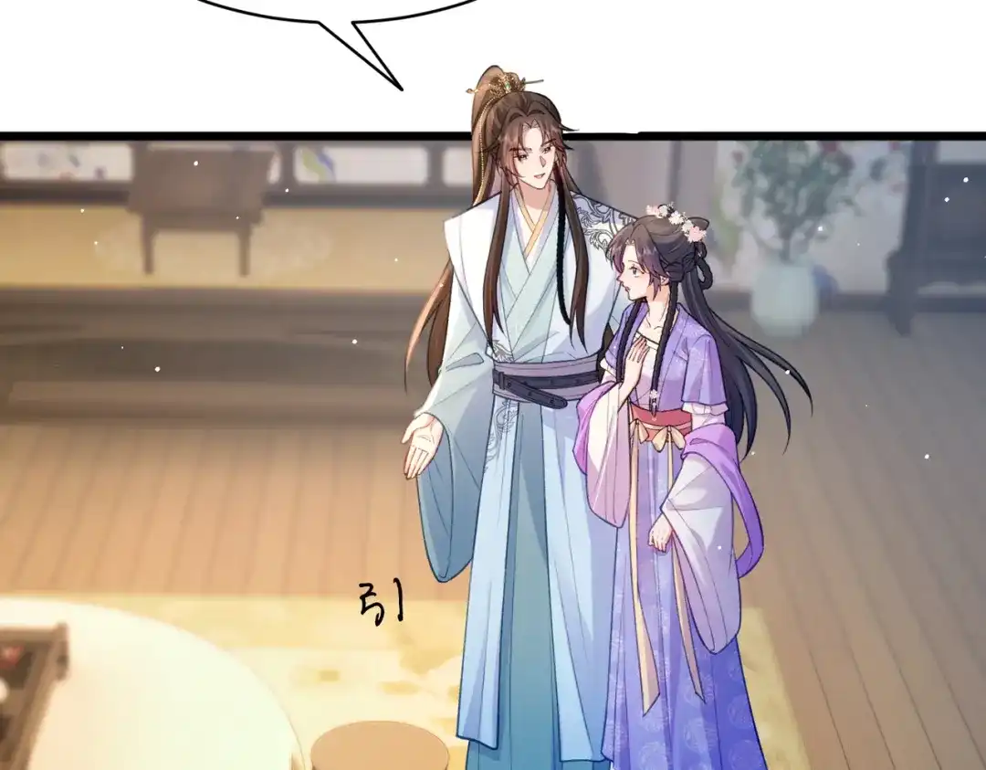 姐姐，今生我送你上路 013 病因 第81页