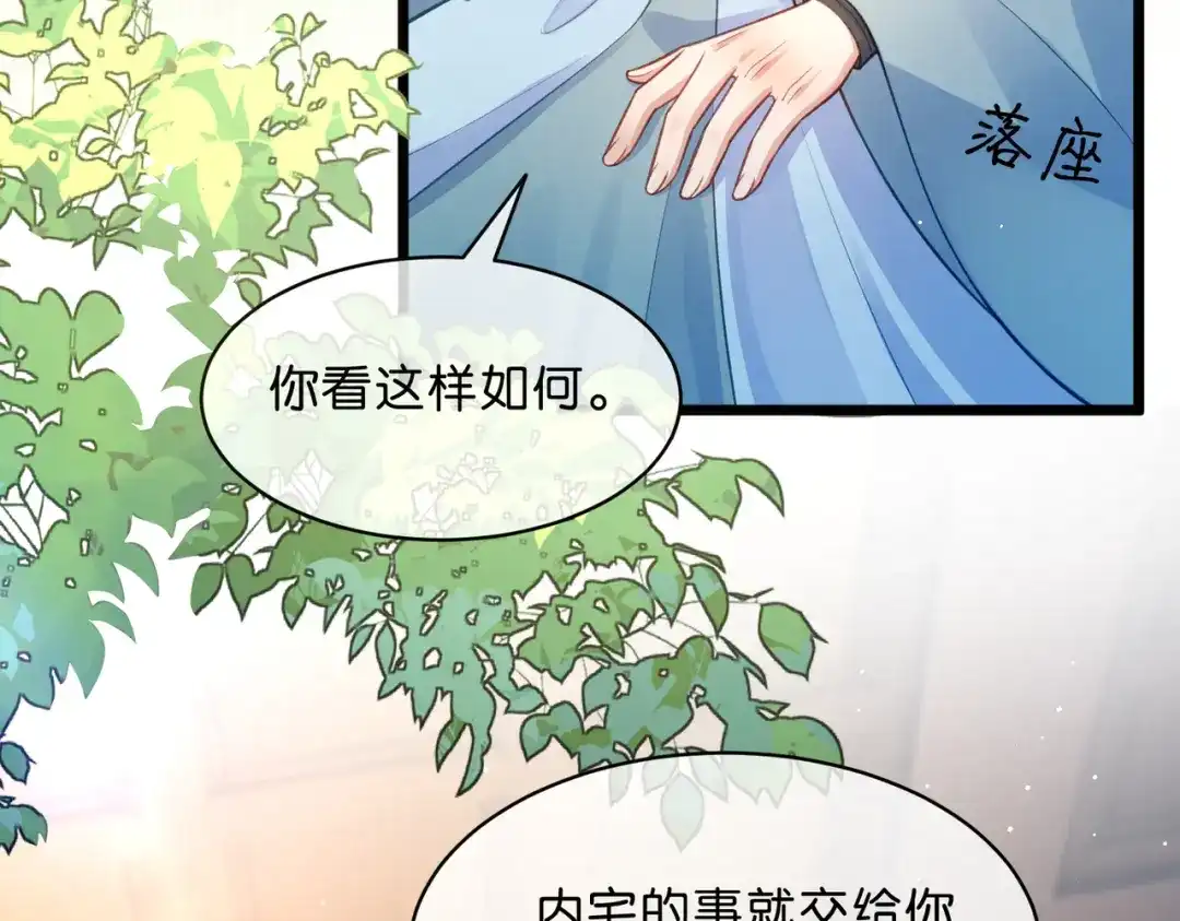 姐姐，今生我送你上路 013 病因 第83页