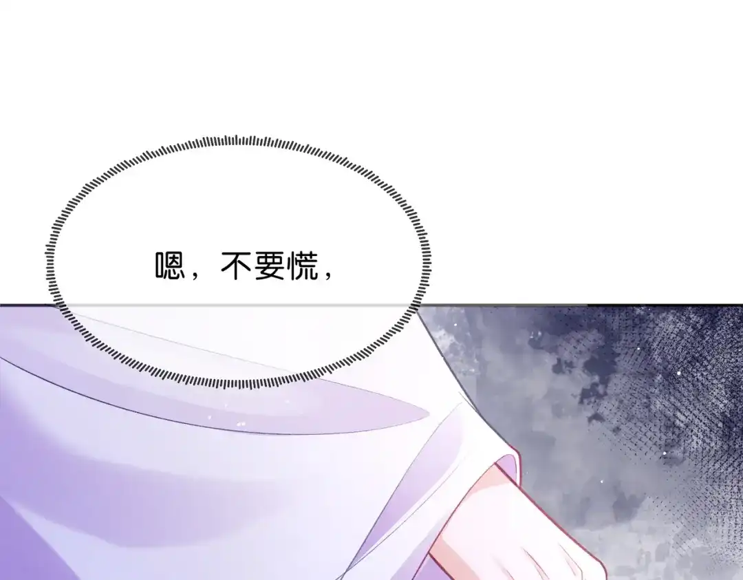 姐姐，今生我送你上路 013 病因 第88页