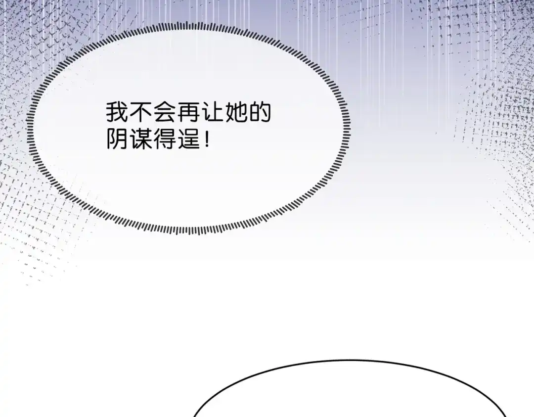 姐姐，今生我送你上路 013 病因 第90页