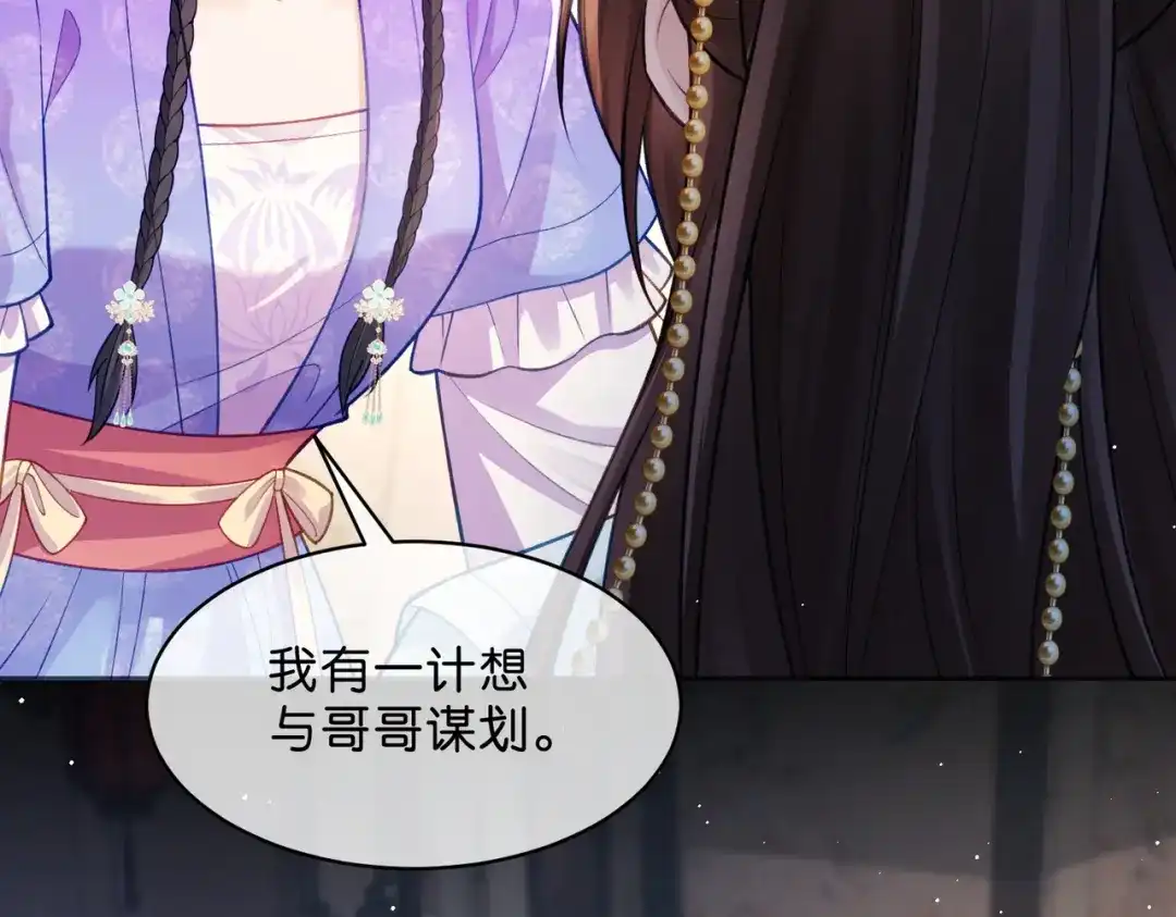 姐姐，今生我送你上路 013 病因 第92页