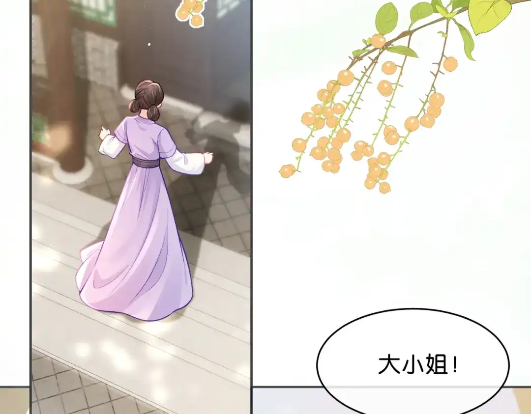 姐姐，今生我送你上路 013 病因 第98页