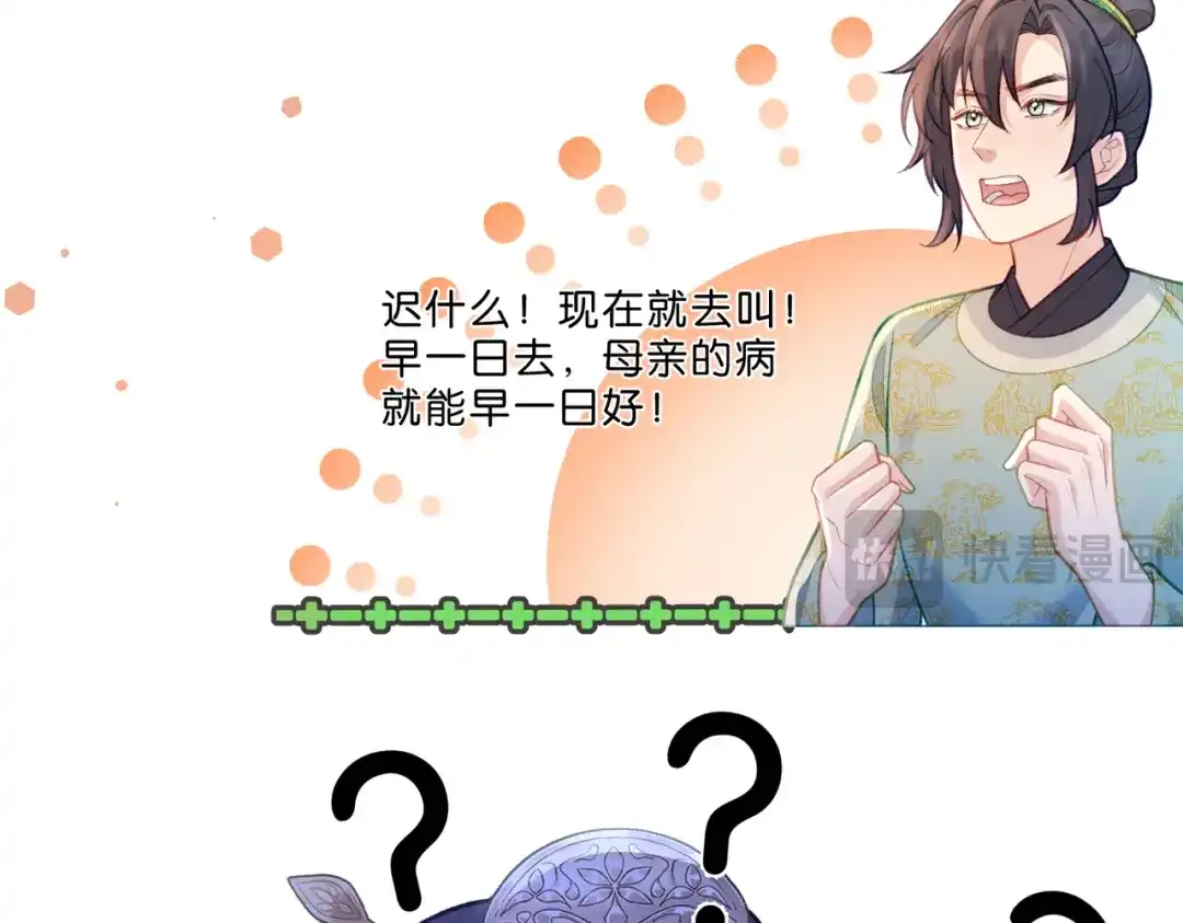 姐姐，今生我送你上路 014 猎人与猎物 第100页