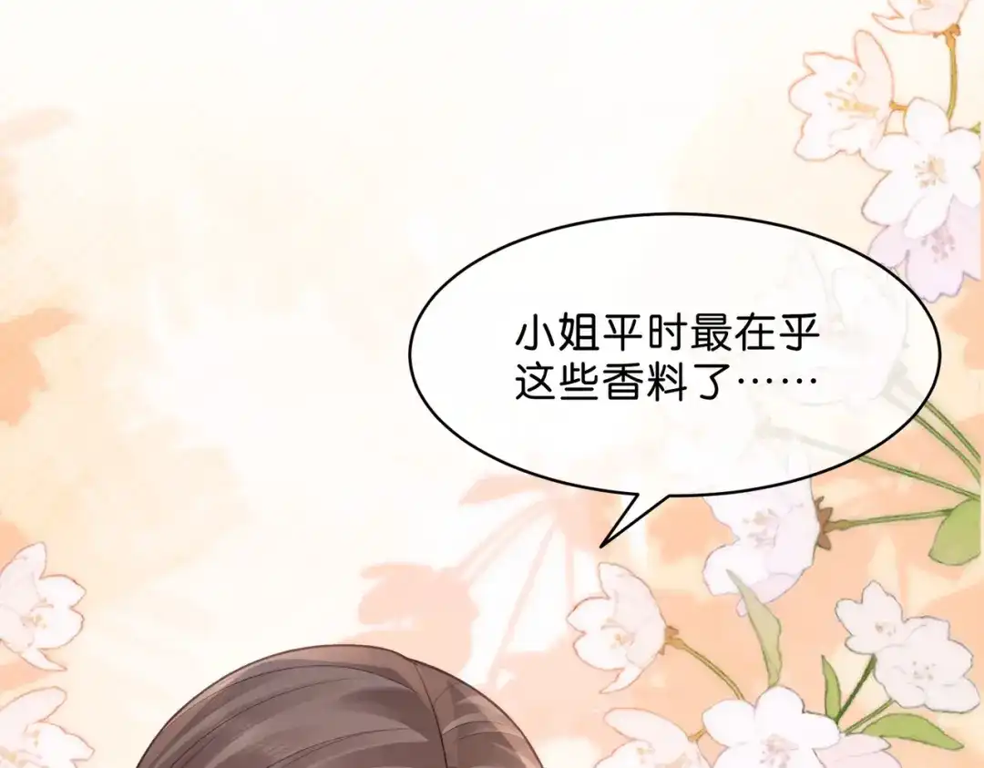 姐姐，今生我送你上路 014 猎人与猎物 第11页