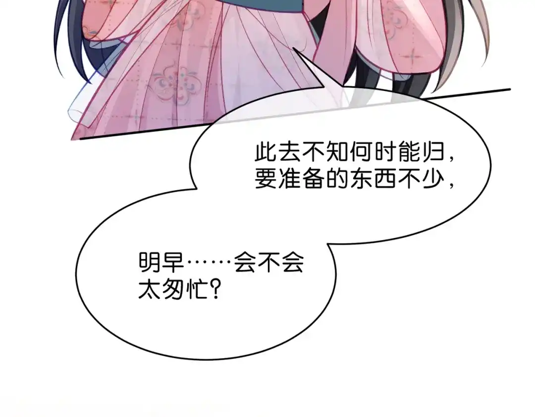 姐姐，今生我送你上路 014 猎人与猎物 第110页