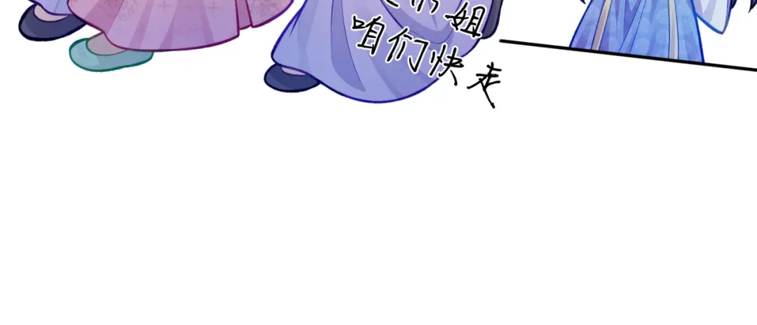姐姐，今生我送你上路 014 猎人与猎物 第114页
