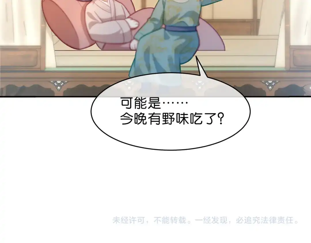 姐姐，今生我送你上路 014 猎人与猎物 第127页