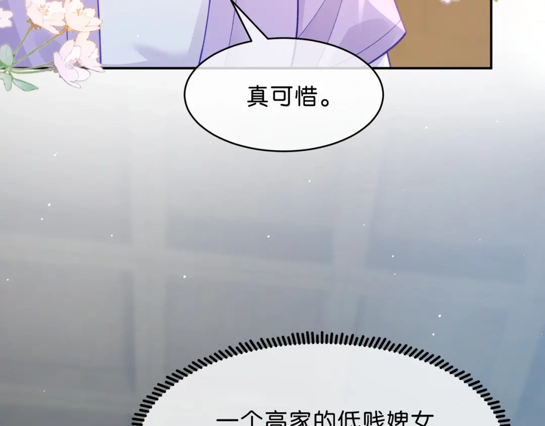 姐姐，今生我送你上路 014 猎人与猎物 第13页