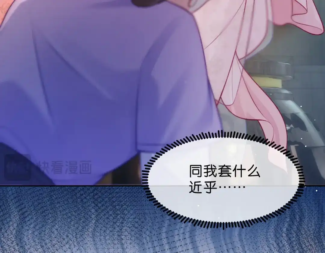 姐姐，今生我送你上路 014 猎人与猎物 第16页
