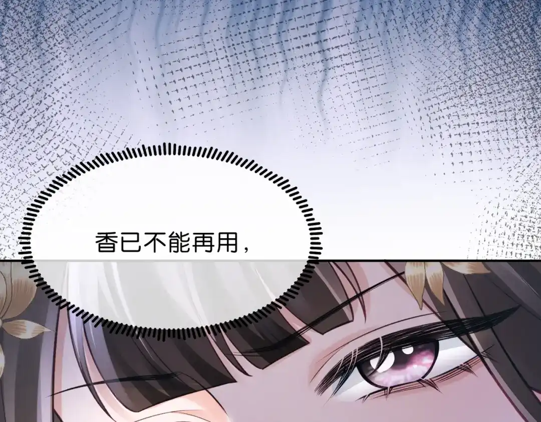 姐姐，今生我送你上路 014 猎人与猎物 第17页