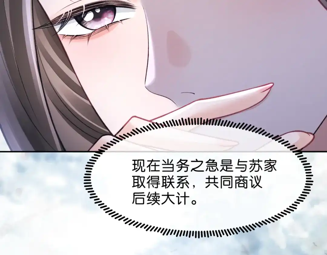 姐姐，今生我送你上路 014 猎人与猎物 第18页