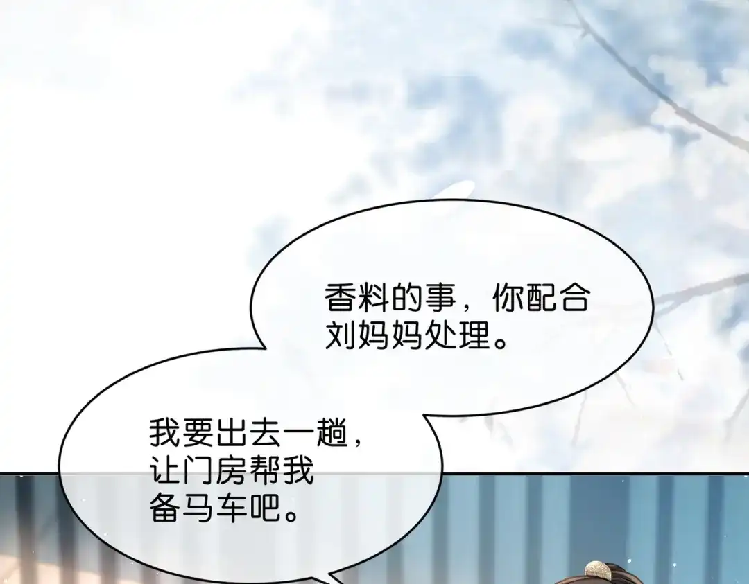 姐姐，今生我送你上路 014 猎人与猎物 第19页