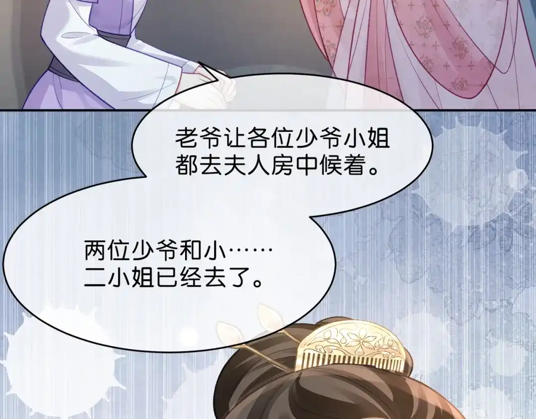 姐姐，今生我送你上路 014 猎人与猎物 第21页
