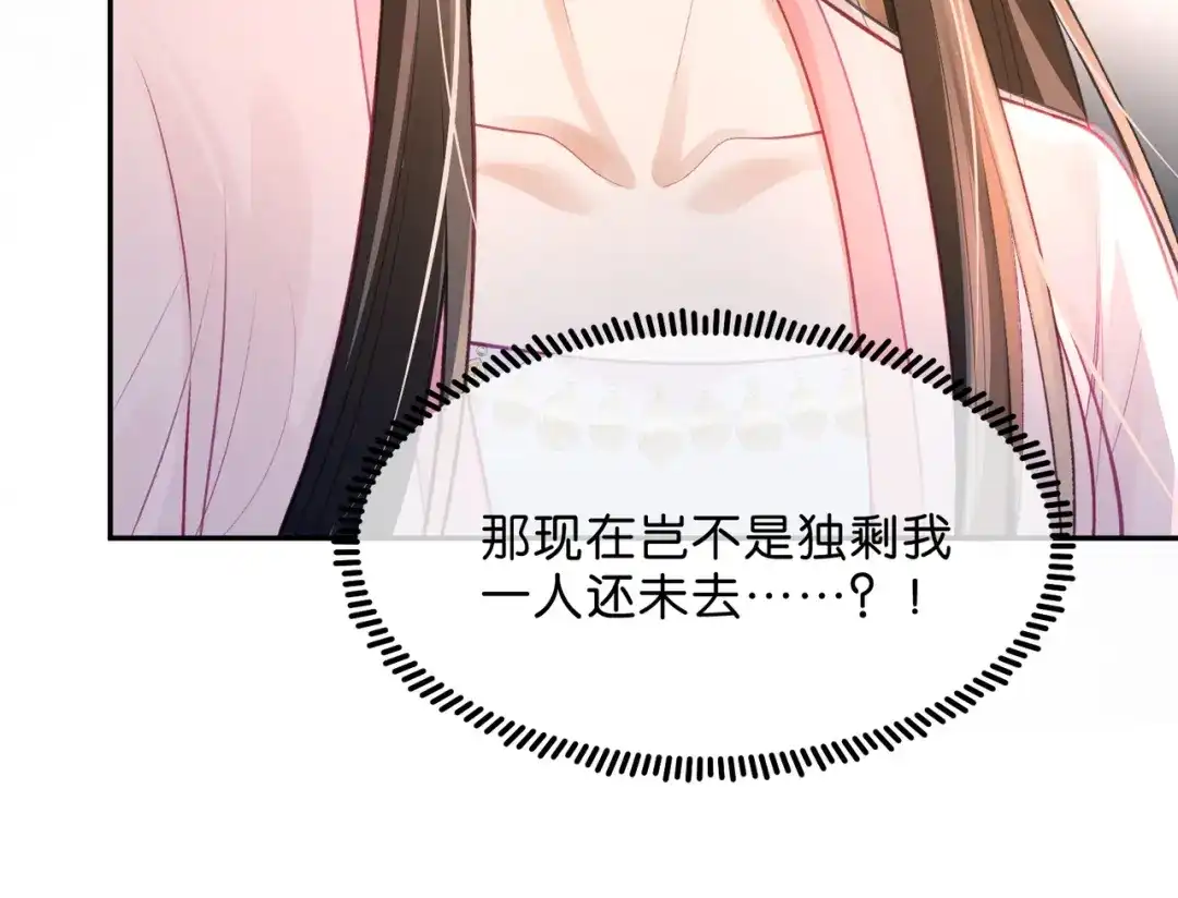 姐姐，今生我送你上路 014 猎人与猎物 第23页