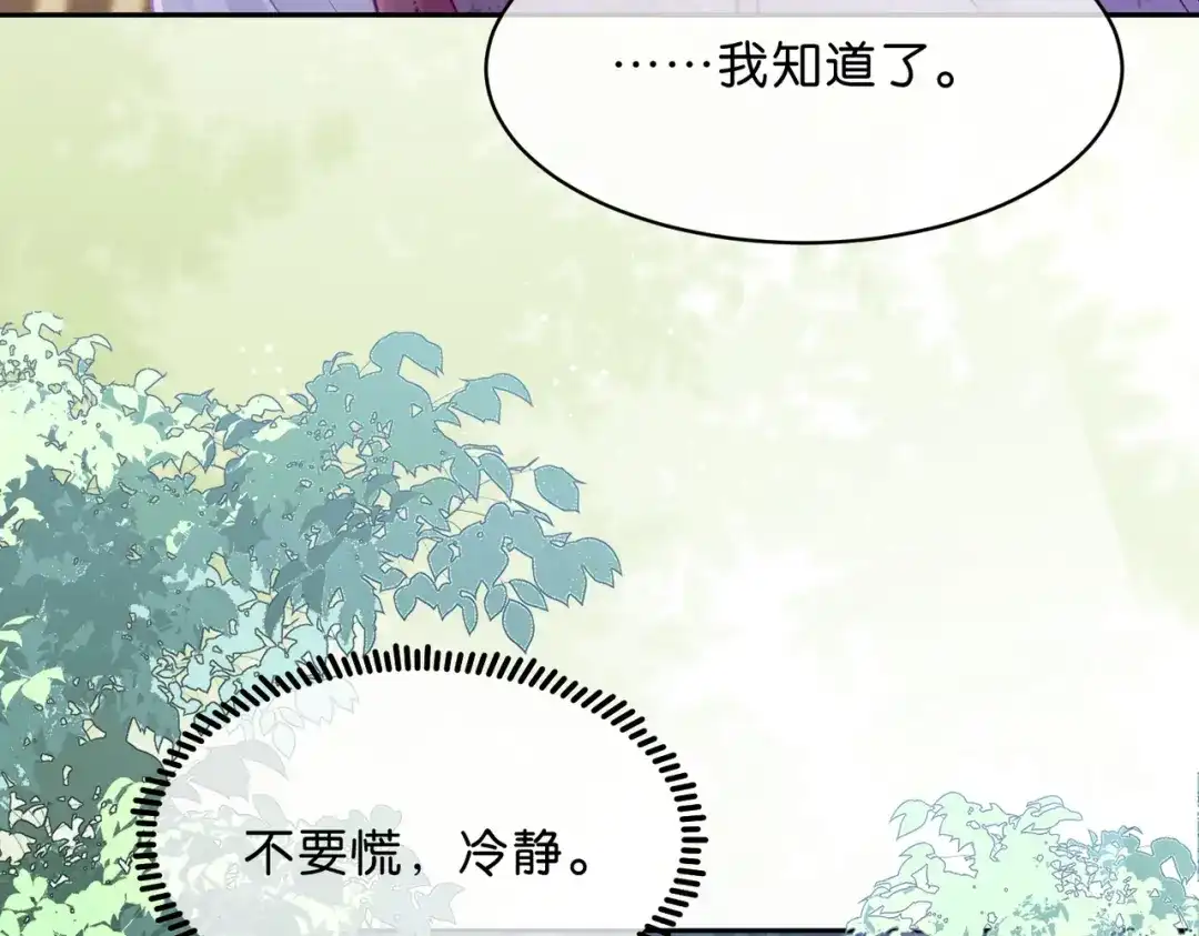 姐姐，今生我送你上路 014 猎人与猎物 第28页